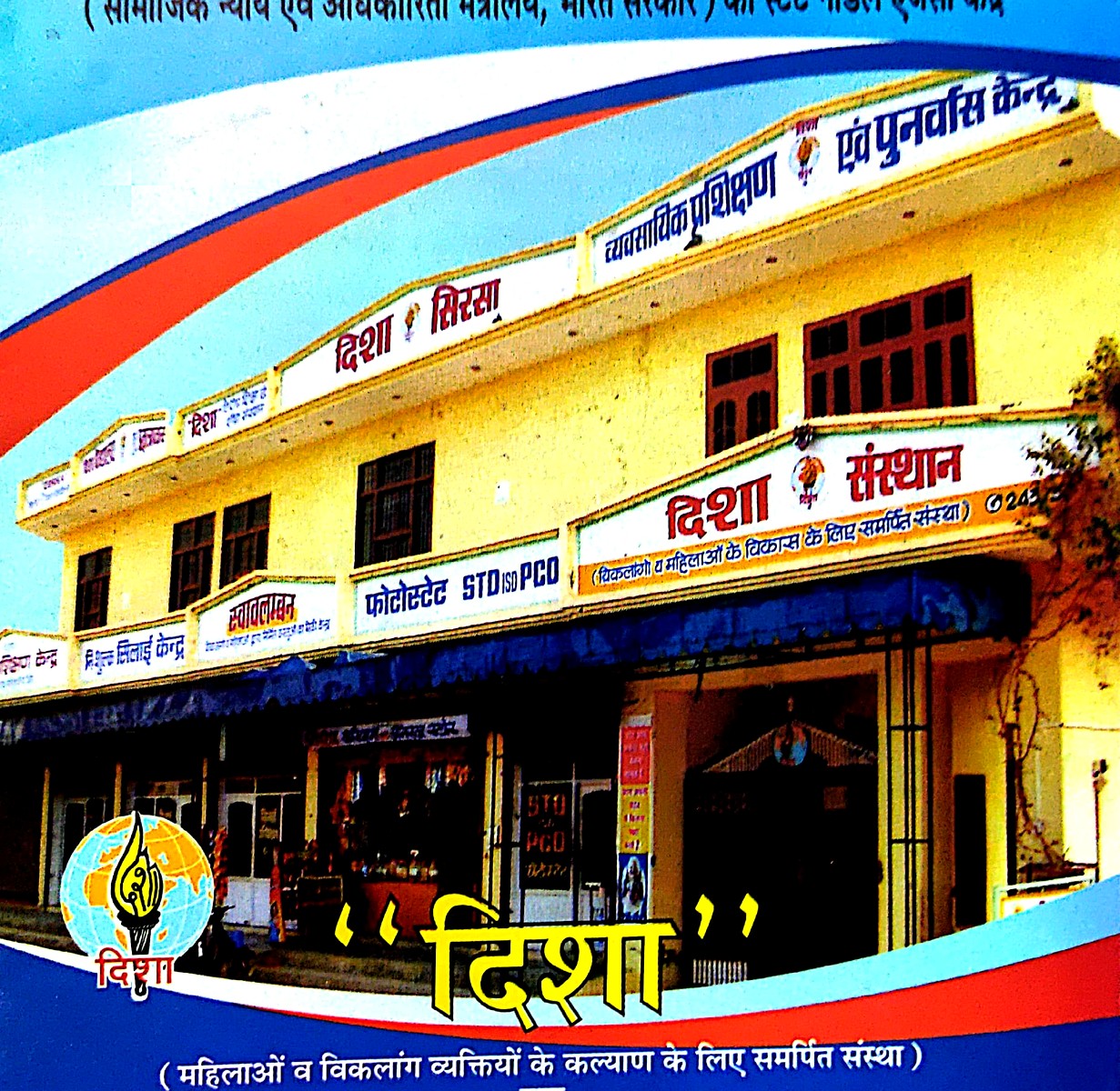 Disha building in Sirsa
